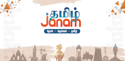 Tamil Janam TV